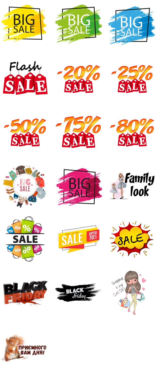 SALE